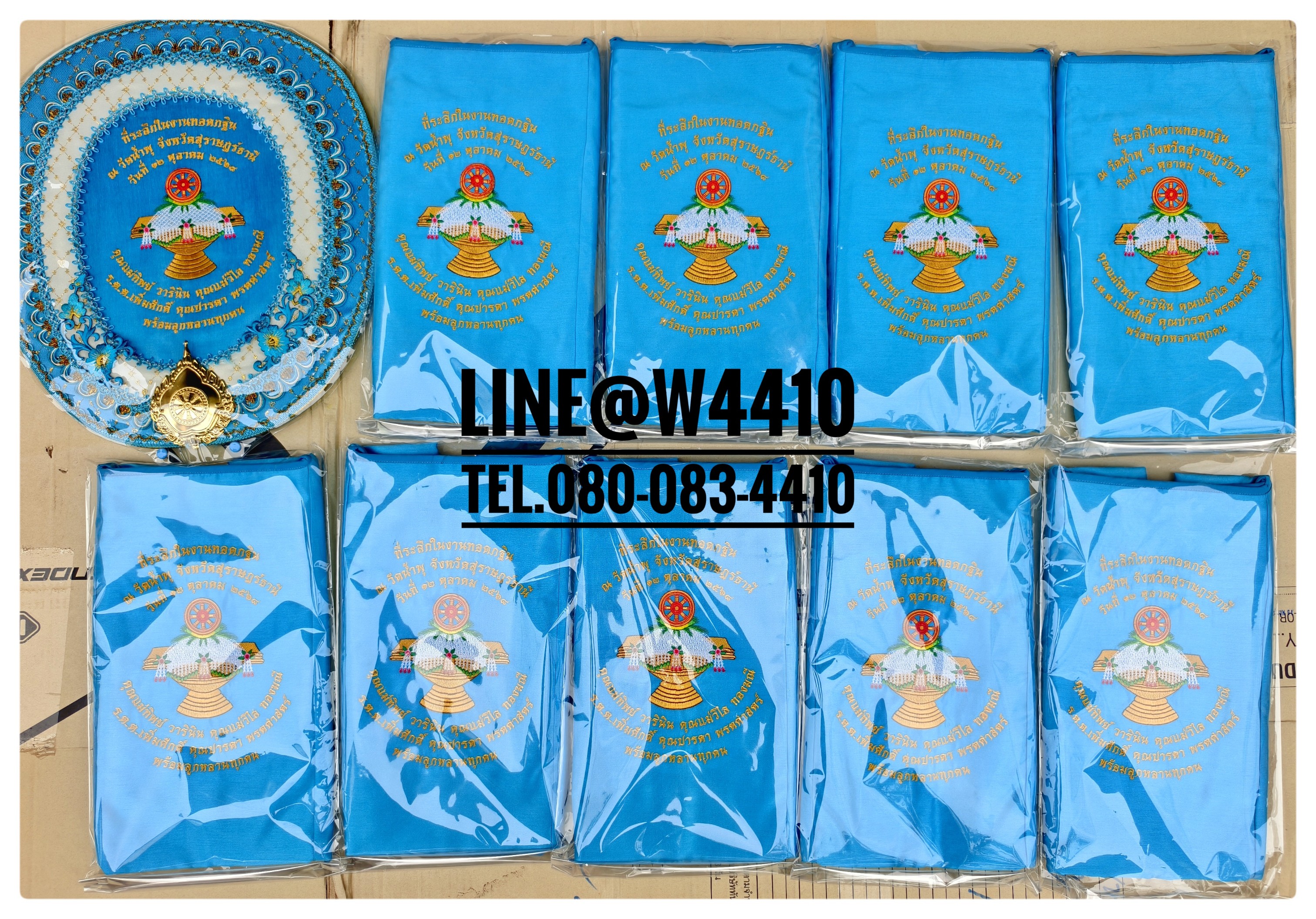 ย่ามปักข้อความ (สั่งซื้อทางไลน์)