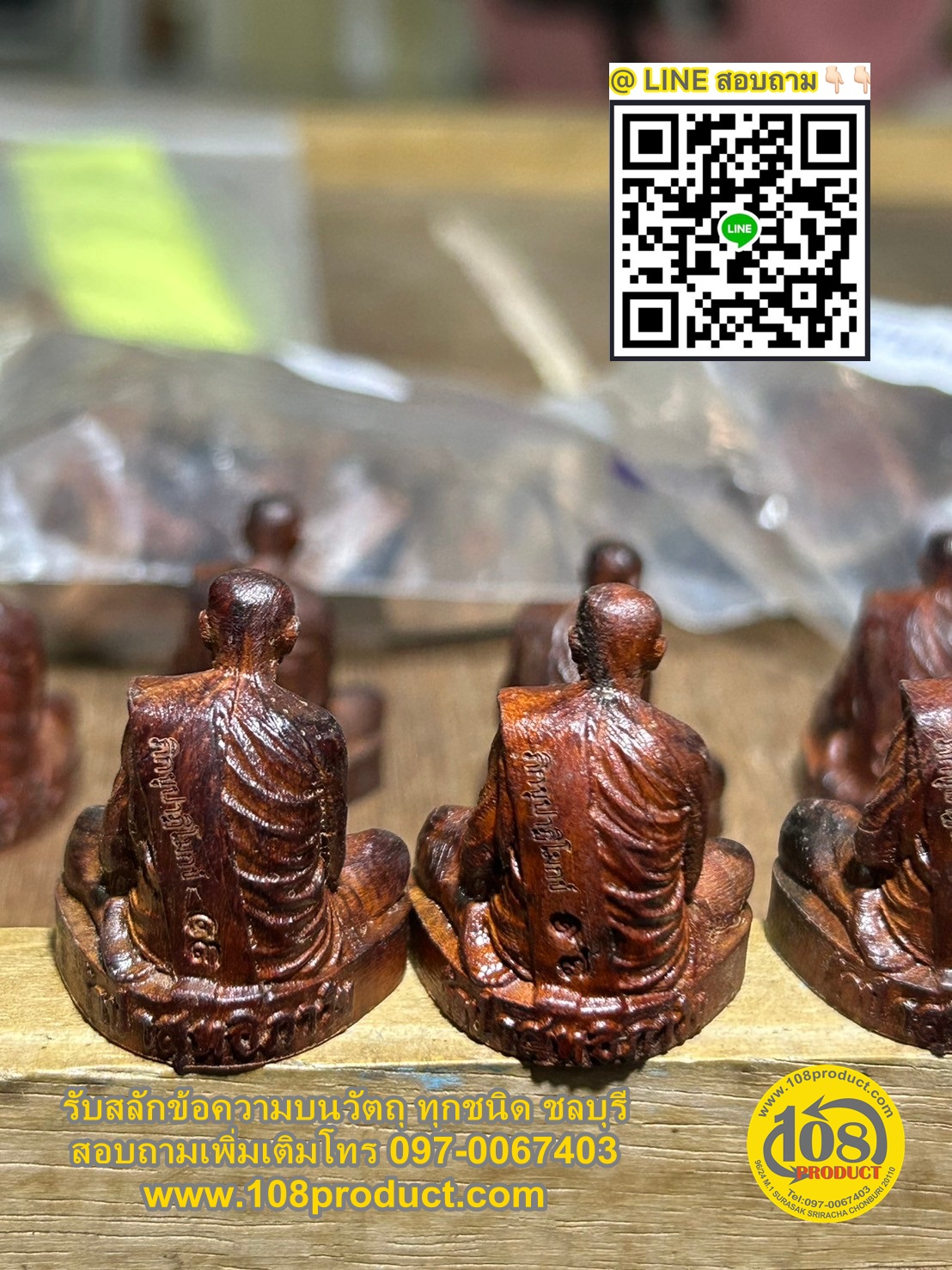 เลเซอร์พระเนื้อไม้