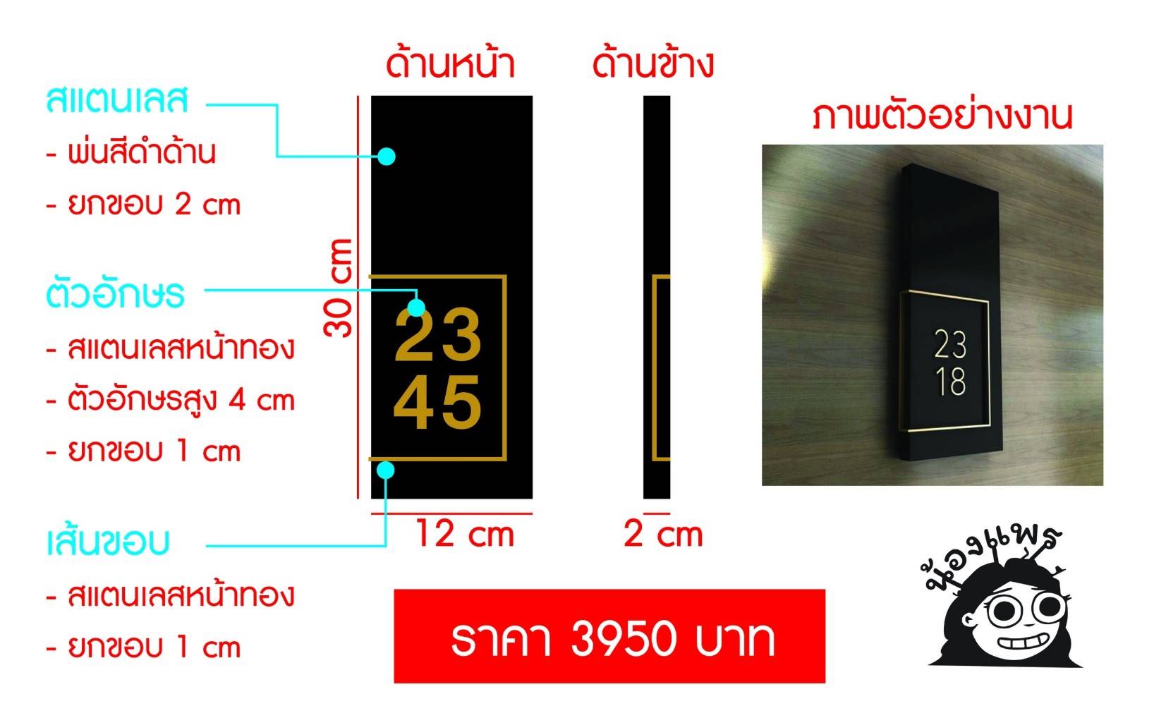 ป้ายบ้านเลขที่ แแบที่ 1