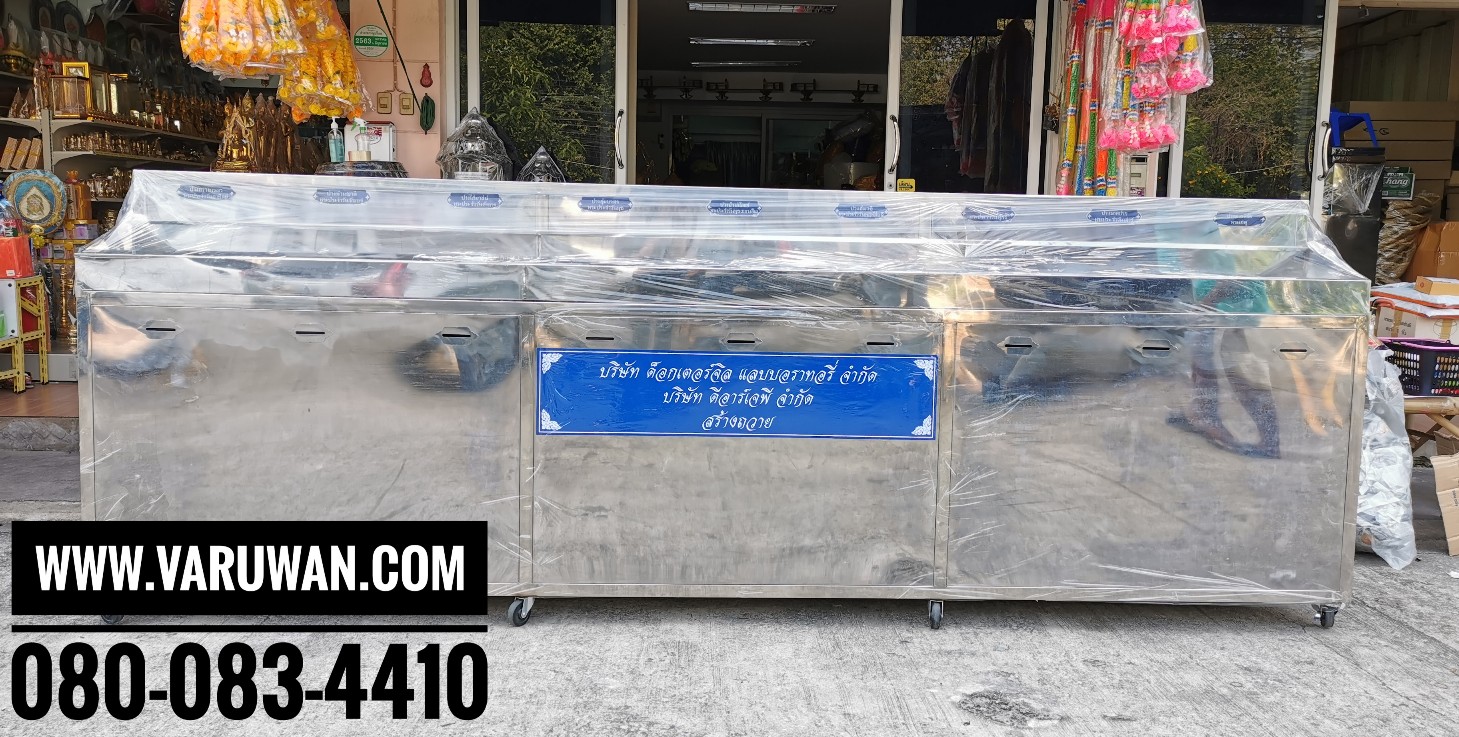 ตู้เติมน้ำมันตะเกียงพระประจำวันเกิด