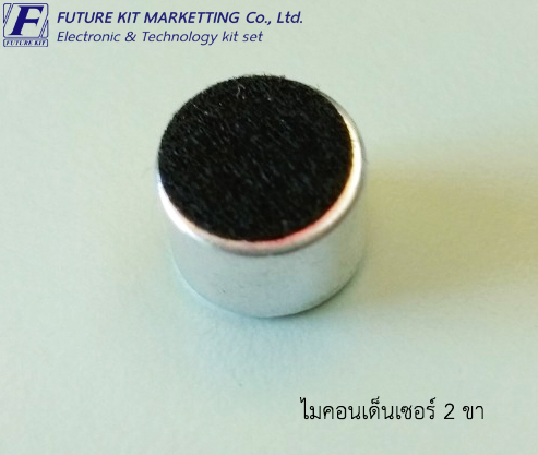 FuturePack FP3001 ไมค์คอนเด็นเซอร์ 2 ขา