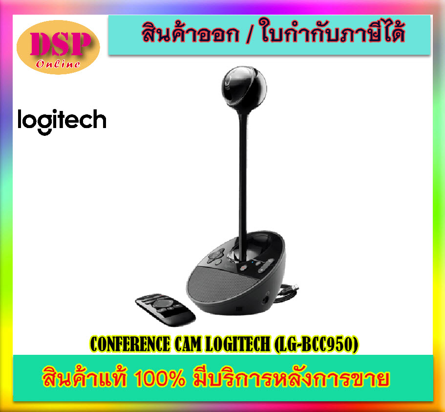 ขายถูก CONFERENCE CAM LOGITECH (LG-BCC950) ประกันศูนย์2ปี