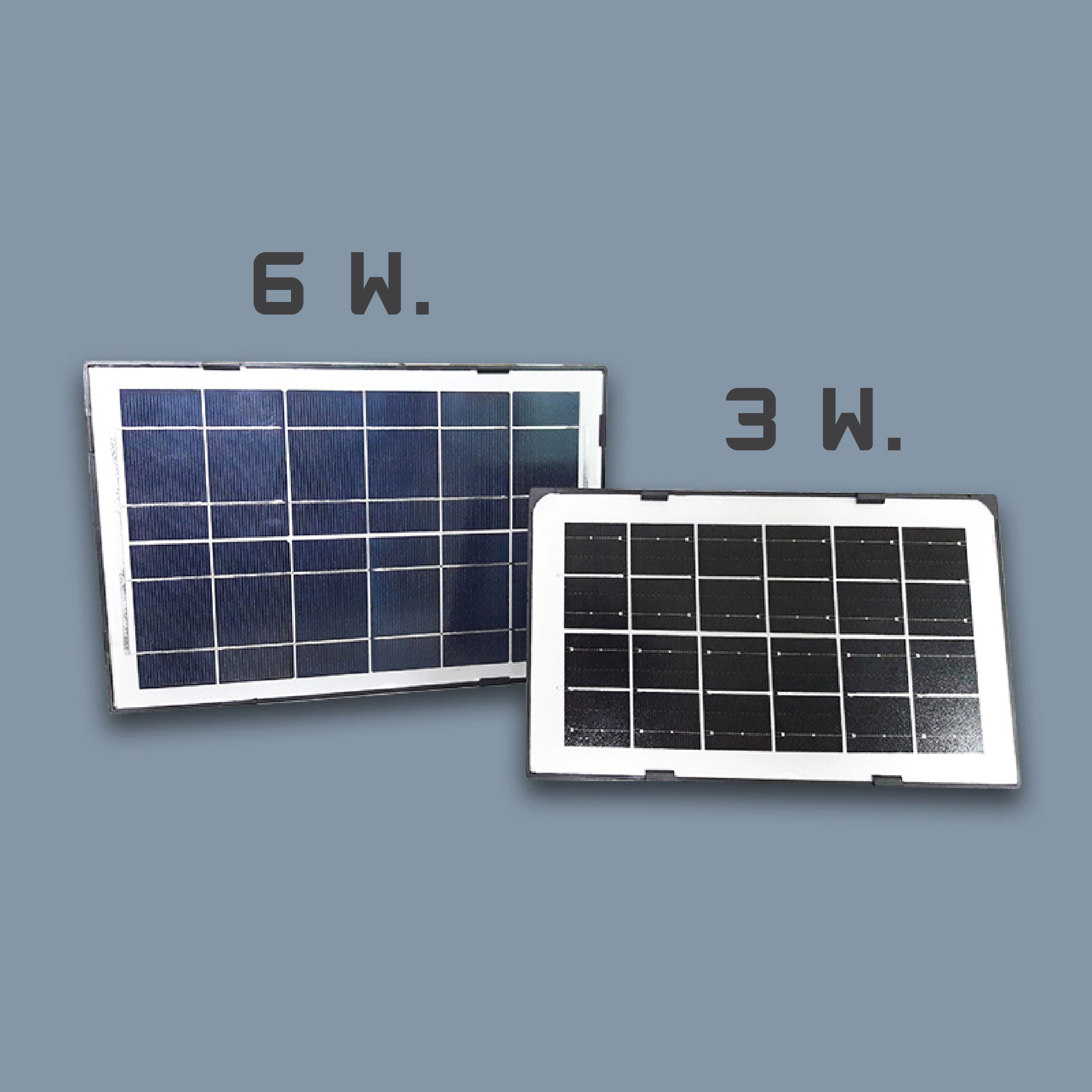 MP904/MP905 SOLAR CELL 6V 3W/6W แผงโซลาร์เซลล์