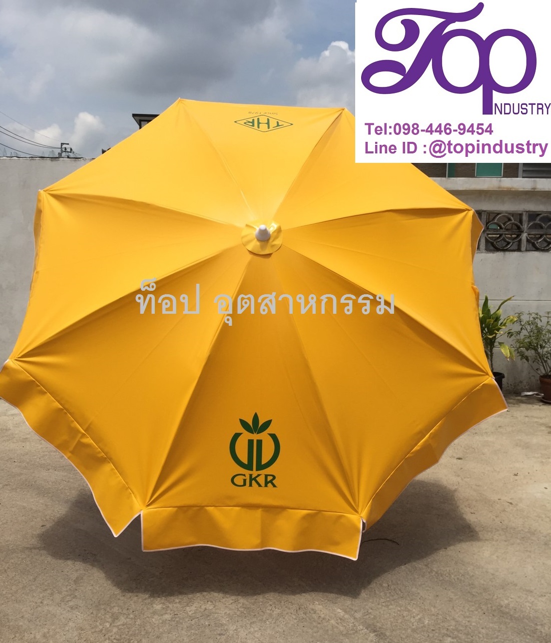 ร่มสนามขนาด 50 นิ้ว ทรงกลม 8 ก้าน งานสกรีน 1 สี 1 จุด โรงงานผลิตร่มไม่มีขั้นต่ำ 1 คันก็รับทำ