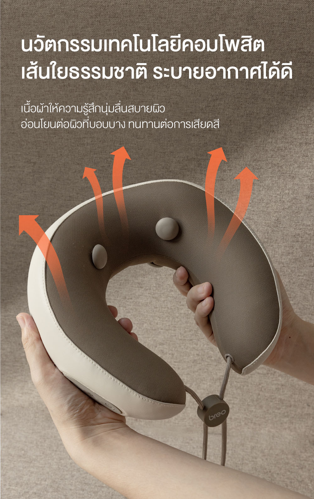 breo massage pillow c1