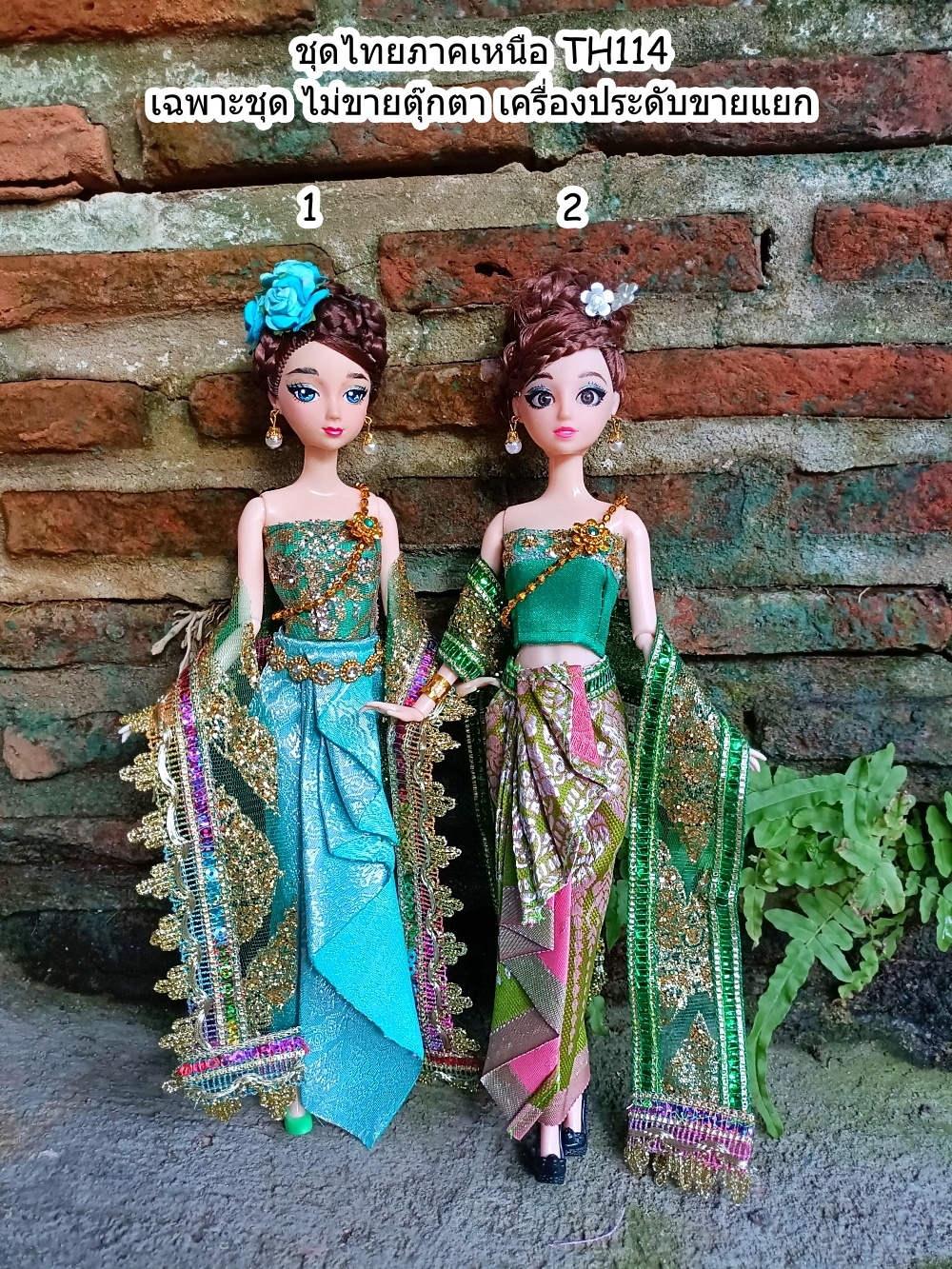 ชุดไทยภาคเหนือ สีเขียว