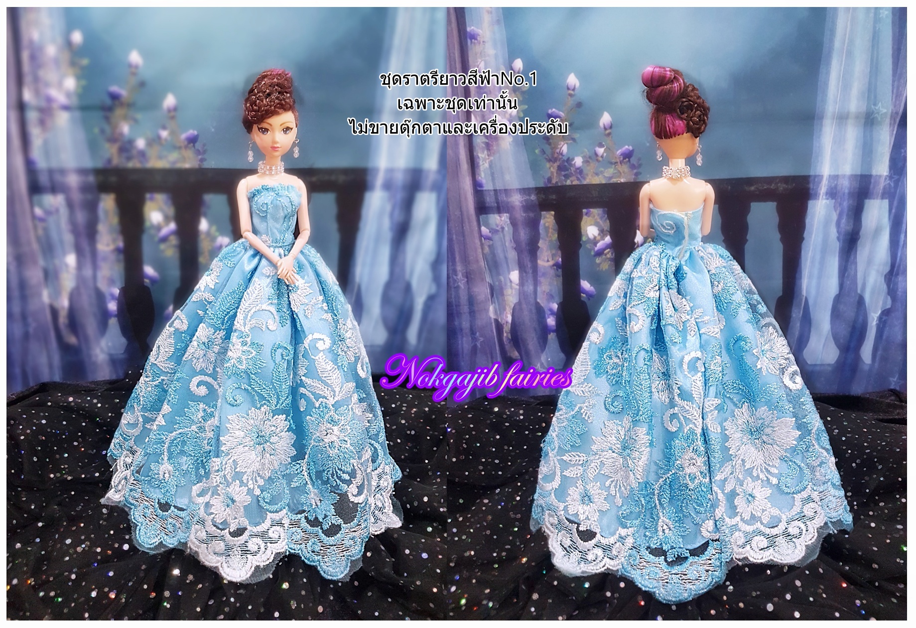 ชุดราตรียาวสีฟ้า-น้ำเงิน ฟ้า-น้ำเงิน