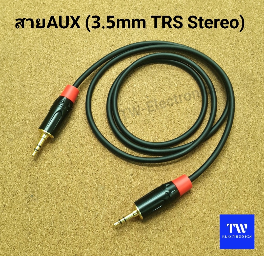 สายAUX (3.5mm TRS Stereo) **สั่งทำ ติดต่อไลน์: @tw-electronics