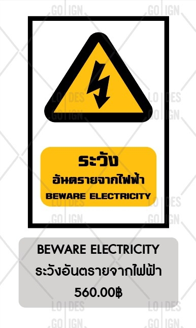 ป้ายเครื่องหมายเตือน อลูมิเนียมติดสติ๊กเกอร์3M ENGINEER GRADE