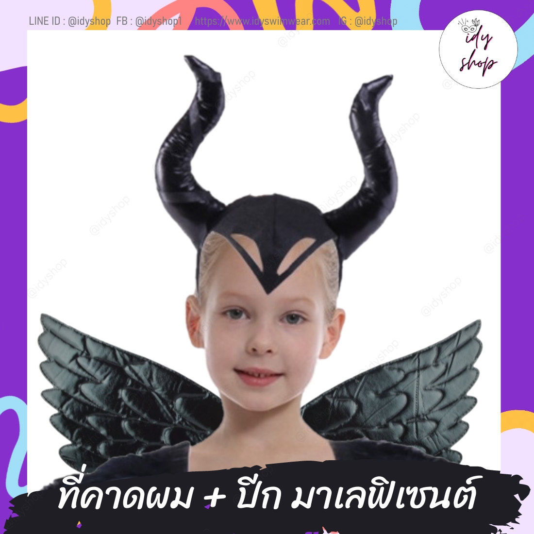 ที่คาดผม พร้อมปีก มาเลฟิเซนต์ ของเด็ก ที่คาดผม เขามาเลฟิเซนต์ นางพญาปีศาจ Maleficent ชุดฮาโลวีน idyshop