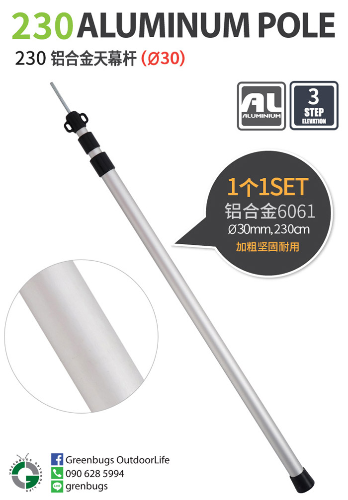 เสาฟลายชีท เสาเต็นท์ CLS ขนาดใหญ่ปรับความสูง ยืดหดได้ 0.9 - 2.30 เมตร