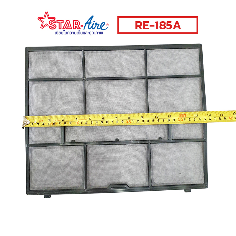 ฟิลเตอร์กรองฝุ่น ฟิลเตอร์แอร์ สำหรับเครื่องปรับอากาศสตาร์แอร์ (Star Aire) แบบติดผนัง รุ่น RE-185A