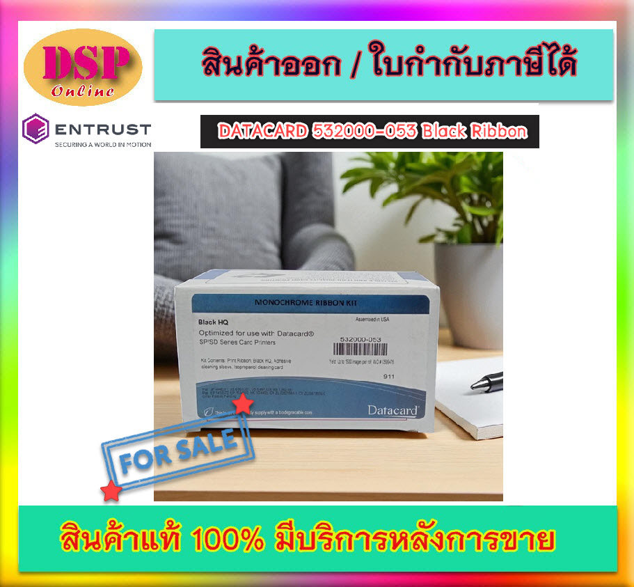 ขายถูก Ribbon แท้ Entrust (Datacard) Full-Color Ribbon YMCKT (1500 cards/roll) 532000-053
