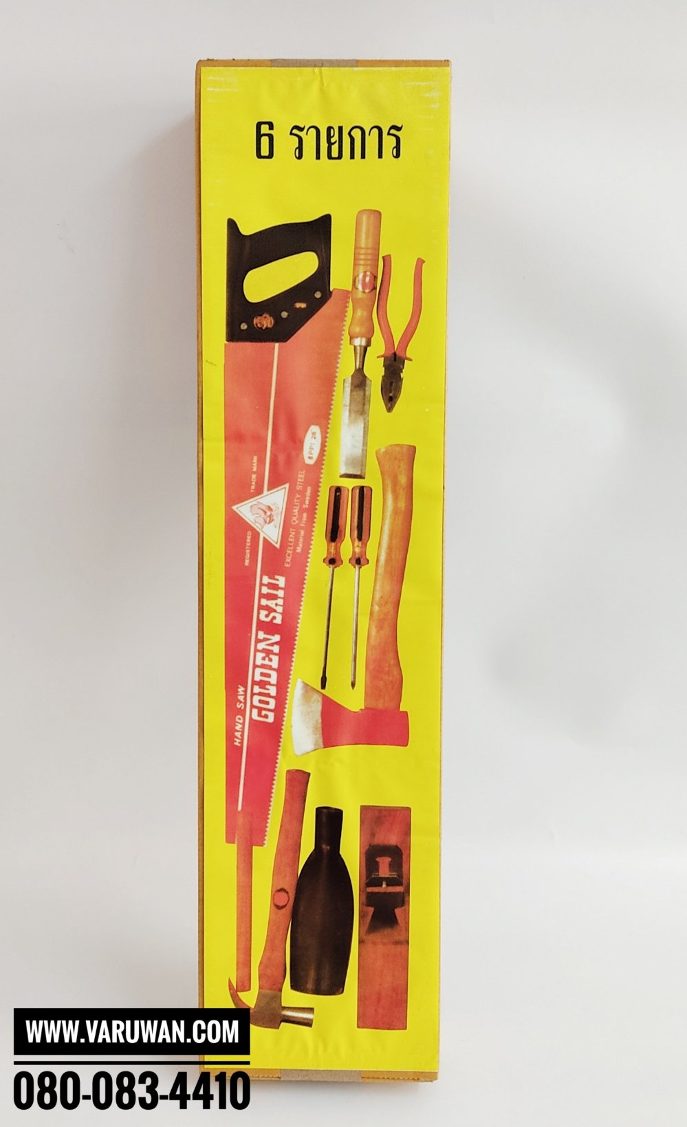 ชุดเครื่องมือโยธา อย่างดี