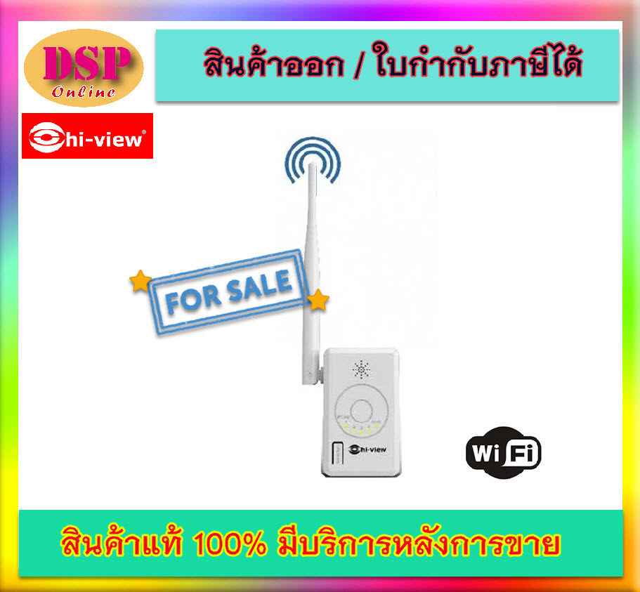ขายถูก Hi-view HW-E4 WiFi Acess Point สำหรับกล้อง 4 ตัว ประกันศูนย์