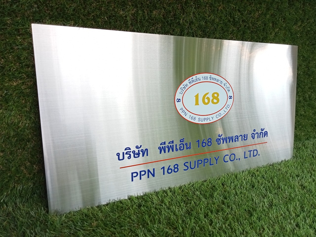ป้ายสกีน