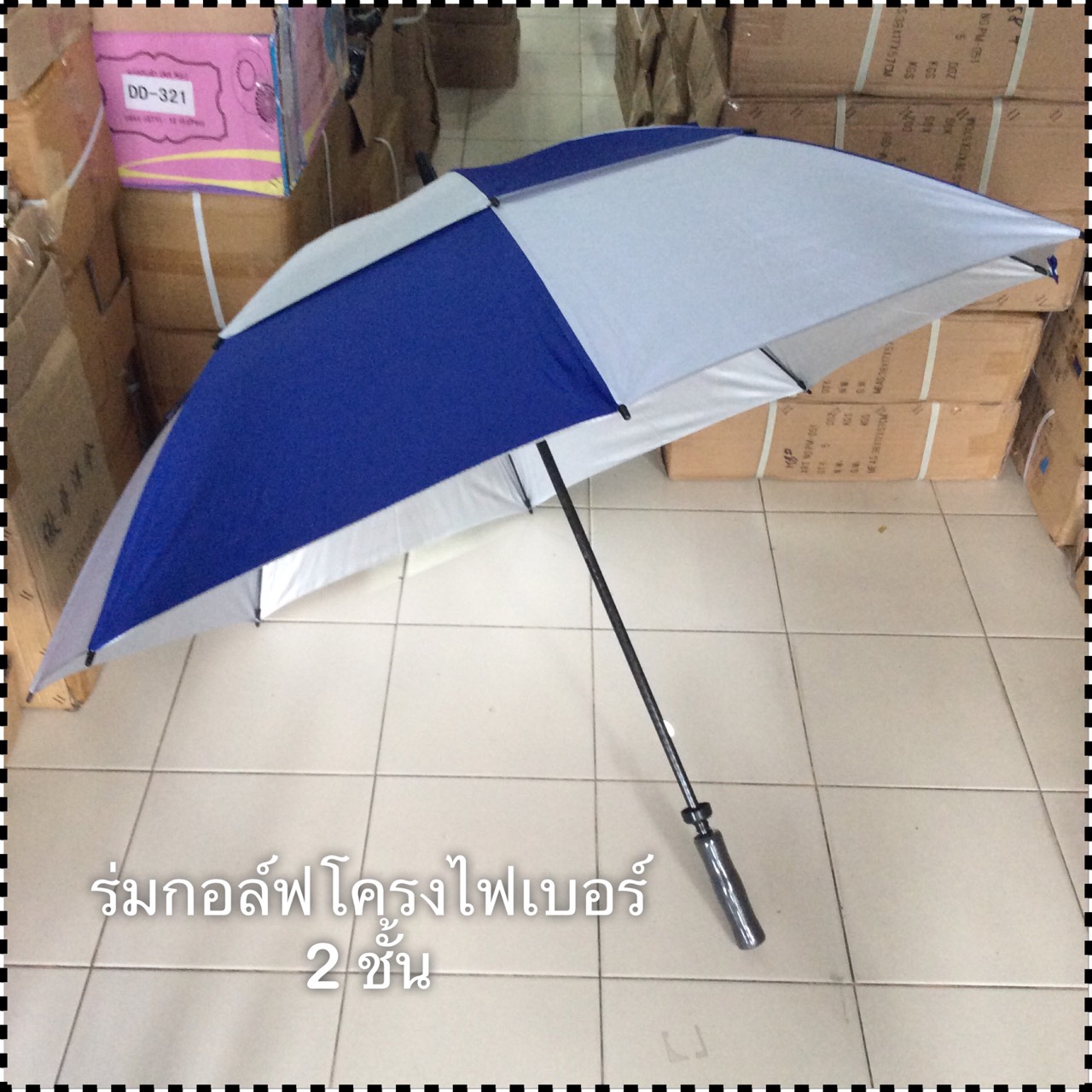 ร่มกอล์ฟ 2 ชั้น 30 นิ้ว