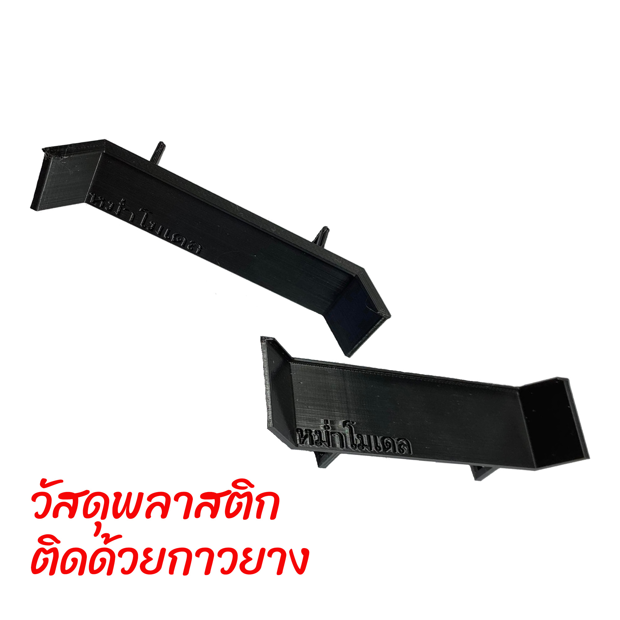 โมเดลบังโคลนรถบรรทุก บังโคลนรถบรรทุกจิ๋ว บังโคลนหม่ำโมเดล บังโคลนรถของเล่น บังโคลนรถหกล้อแต่ง 1/24 mudguard for truck