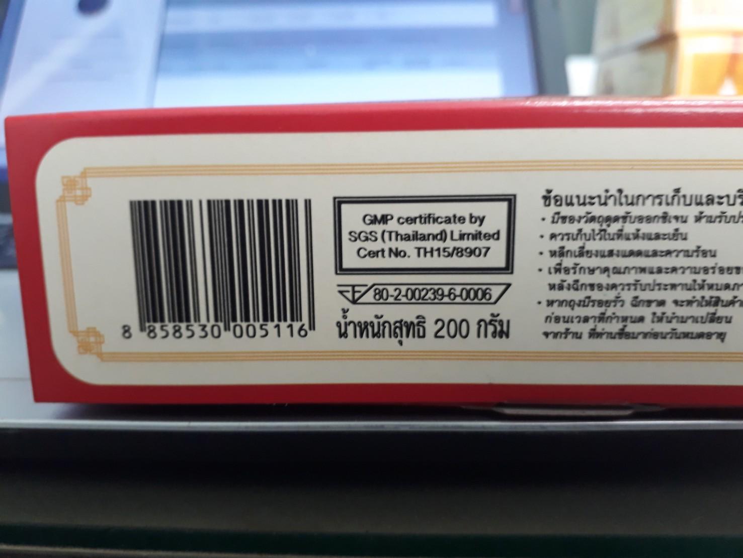 ซื้อ 1 แถม 1 ขนมเปี๊ยะไส้ฟักถั่วไข่เค็ม ตราไห่หนาน ขนาด 200 กรัม