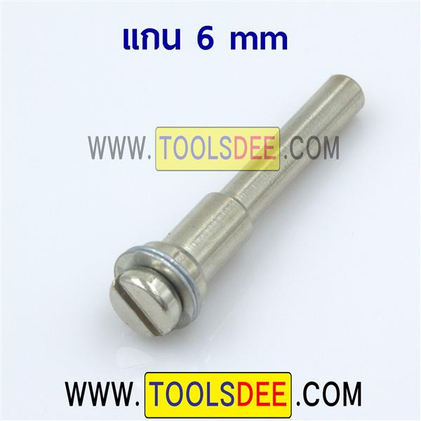 ชุดก้านจับใบตัด