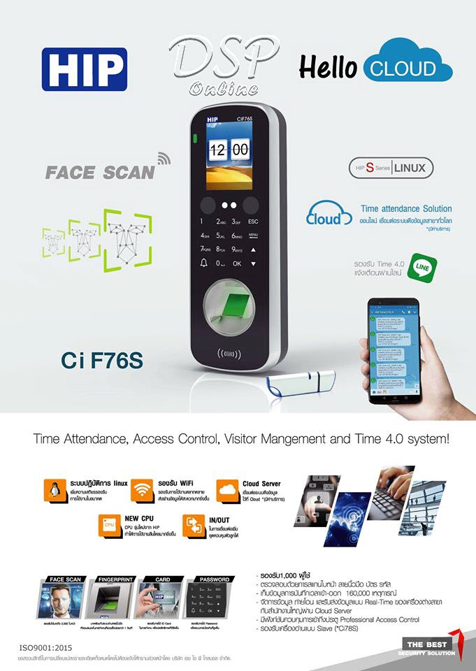 ขายถูก HIP CIF76S เครื่องสแกนใบหน้า HIP Face Scan