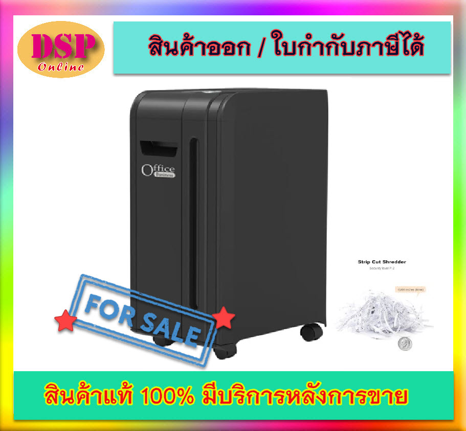 ขายถูก เครื่องทำลายเอกสาร สเปคราชการ 20-25 แผ่น ตัดตรง BSN รุ่น ET 20S ประกัน1ปีใบมีด 5 ปี