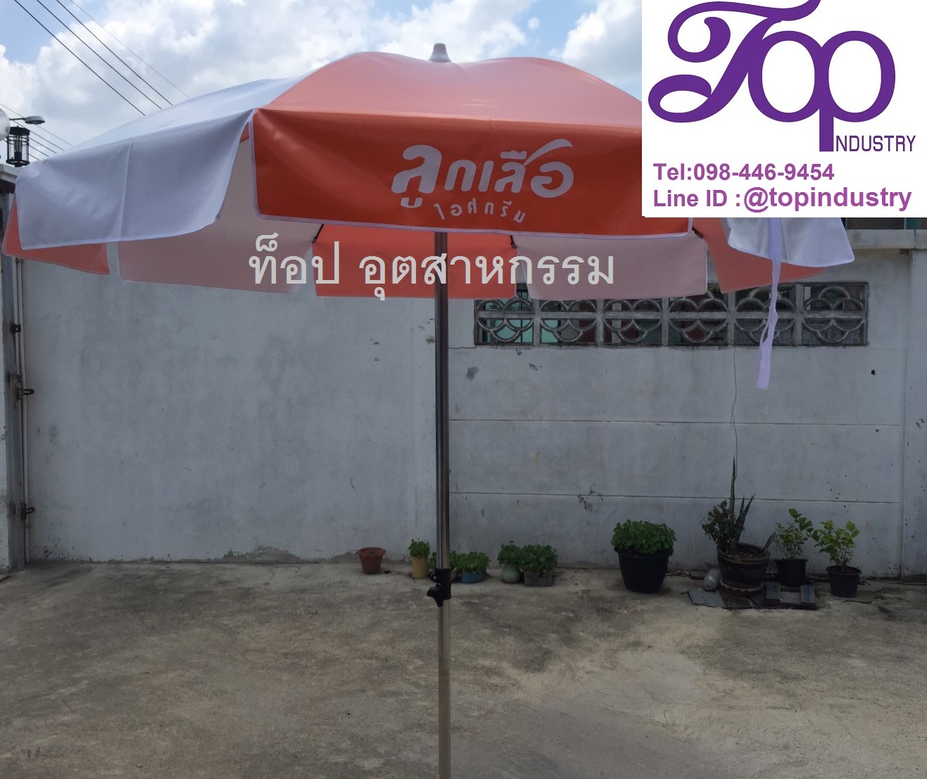 ร่มสนามขนาด 36 นิ้ว ร่มโฆษณา ร่มผ้าใบ ร่มสกรีนโลโก้