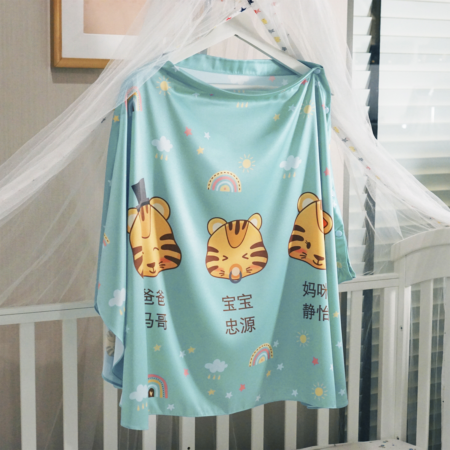 ผ้าคลุมให้นม 3in1 (รุ่นมีกระดุม ถอดโครงได้) แบบสั่งทำใส่ชื่อ ลาย Tiger - Mint
