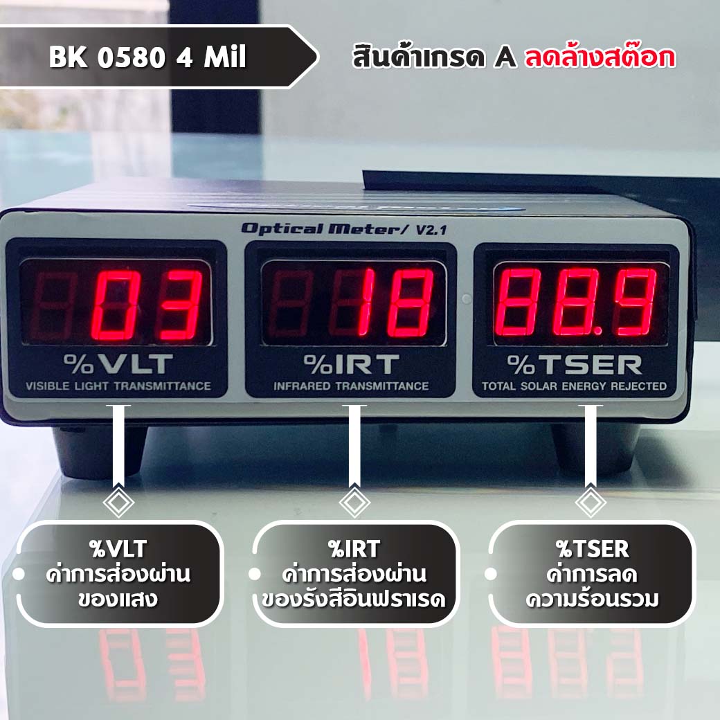 BK 0580 4 Mil