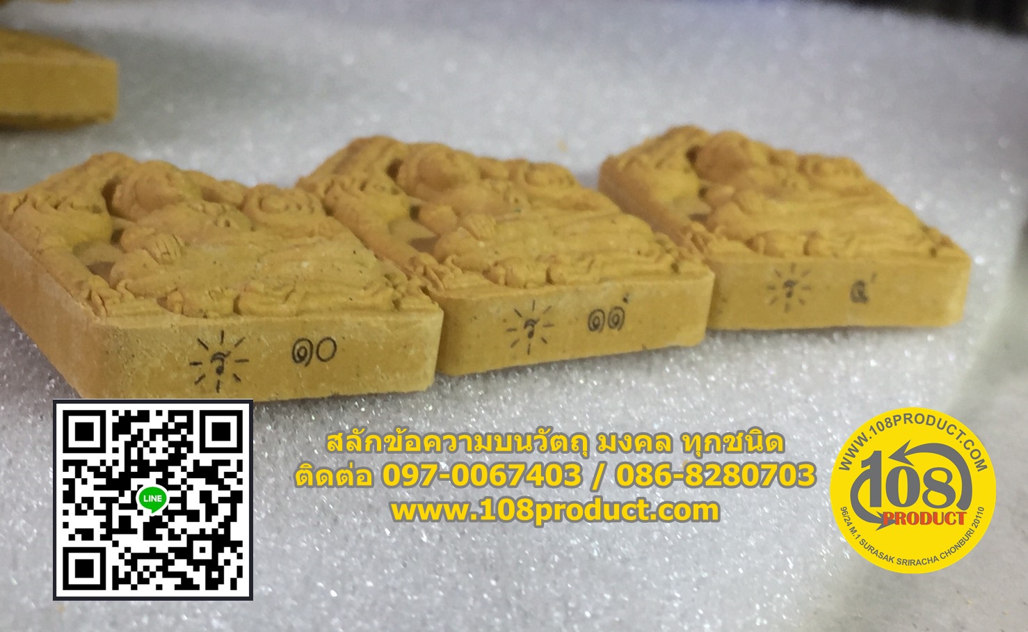 รันเลข บนพระ ผง 1-2 บาท