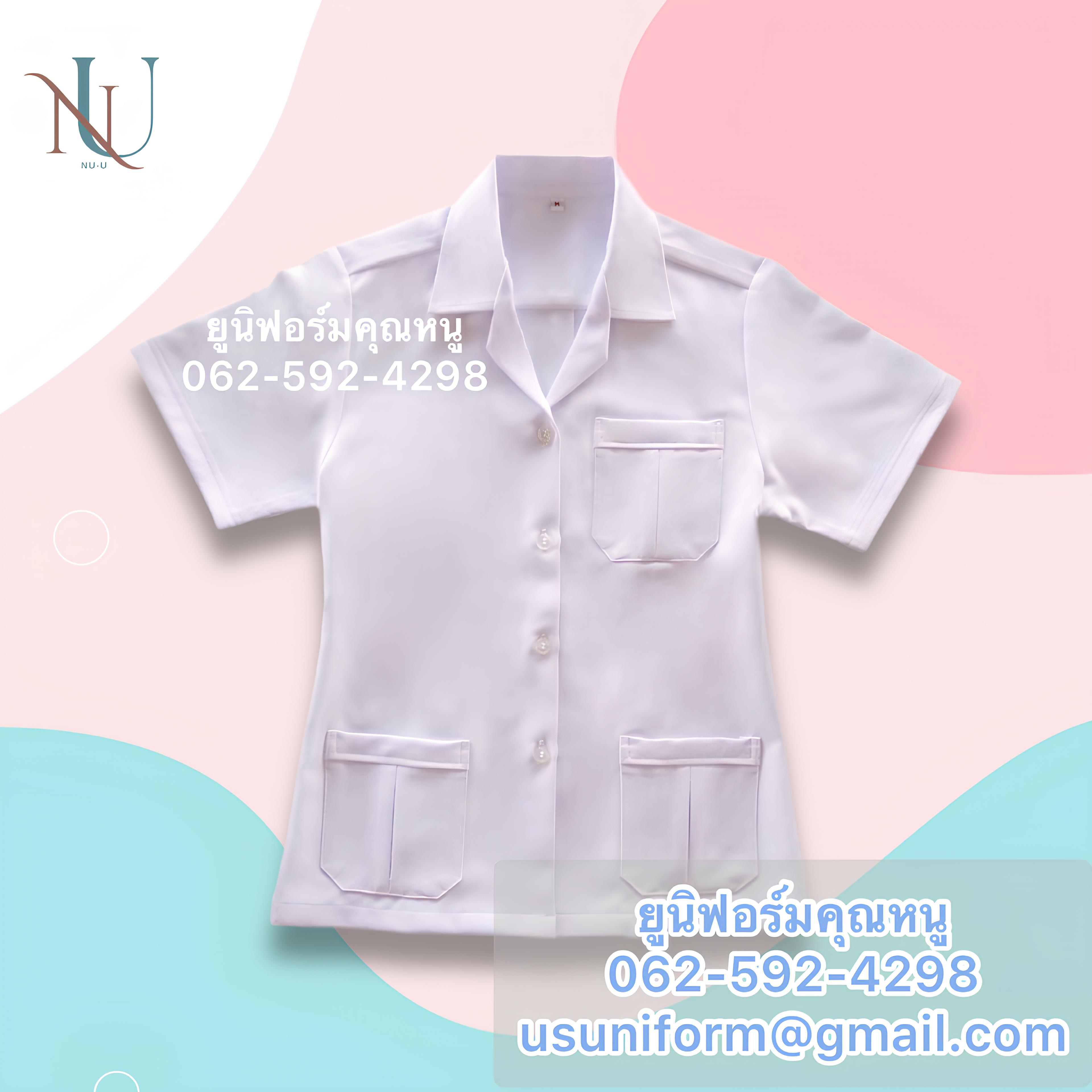 เสื้อกาวน์ขาว เสื้อกาวน์สั้น แขนสั้น แขนยาว เสื้อกาวน์สาธารณสุข เสื้อกาวน์สั้นเภสัช ผ้าลีวาย ราคาถูก