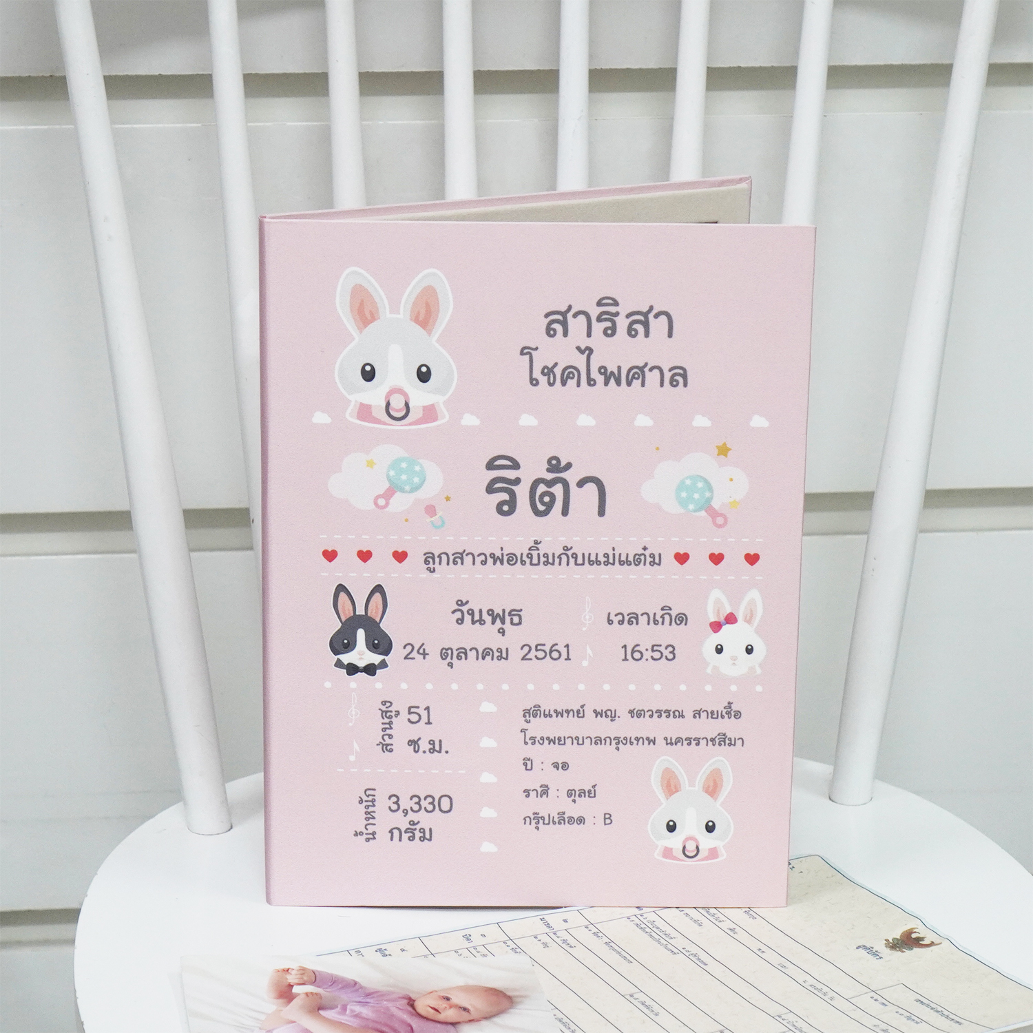 แฟ้มทะเบียนสมรส/สูติบัตร สั่งทำใส่ข้อความ ลาย Rabbit - Pink