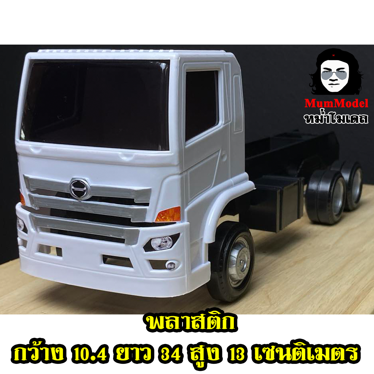 หม่ำโมเดลรถบรรทุกของเล่น หน้าเลส ล้อเงิน รถจำลองตั้งโชว์ ไม่ใช่รถบังคับ โมเดลรถบรรทุก เข็นเล่นได้ล้อหมุน