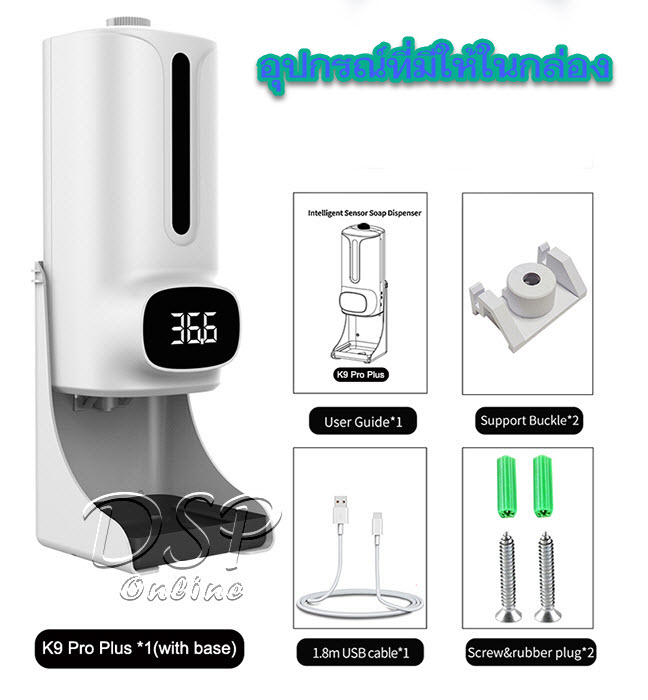 ขายถูก WAC-K9Pro+ เครื่องวัดอุณหภูมิอัตโนมัติ+จ่ายแอลกอฮอล์ รุ่นใหม่ เสียงไทย ใช้ได้ทั้งน้ำและเจล ประกัน1ปี มี อย.