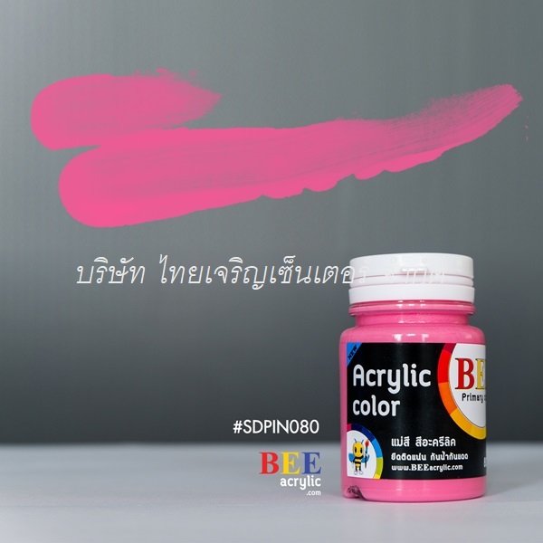 สีอะคริลิค (BEE) 240 ซีซี สีชมพู (ขวด)