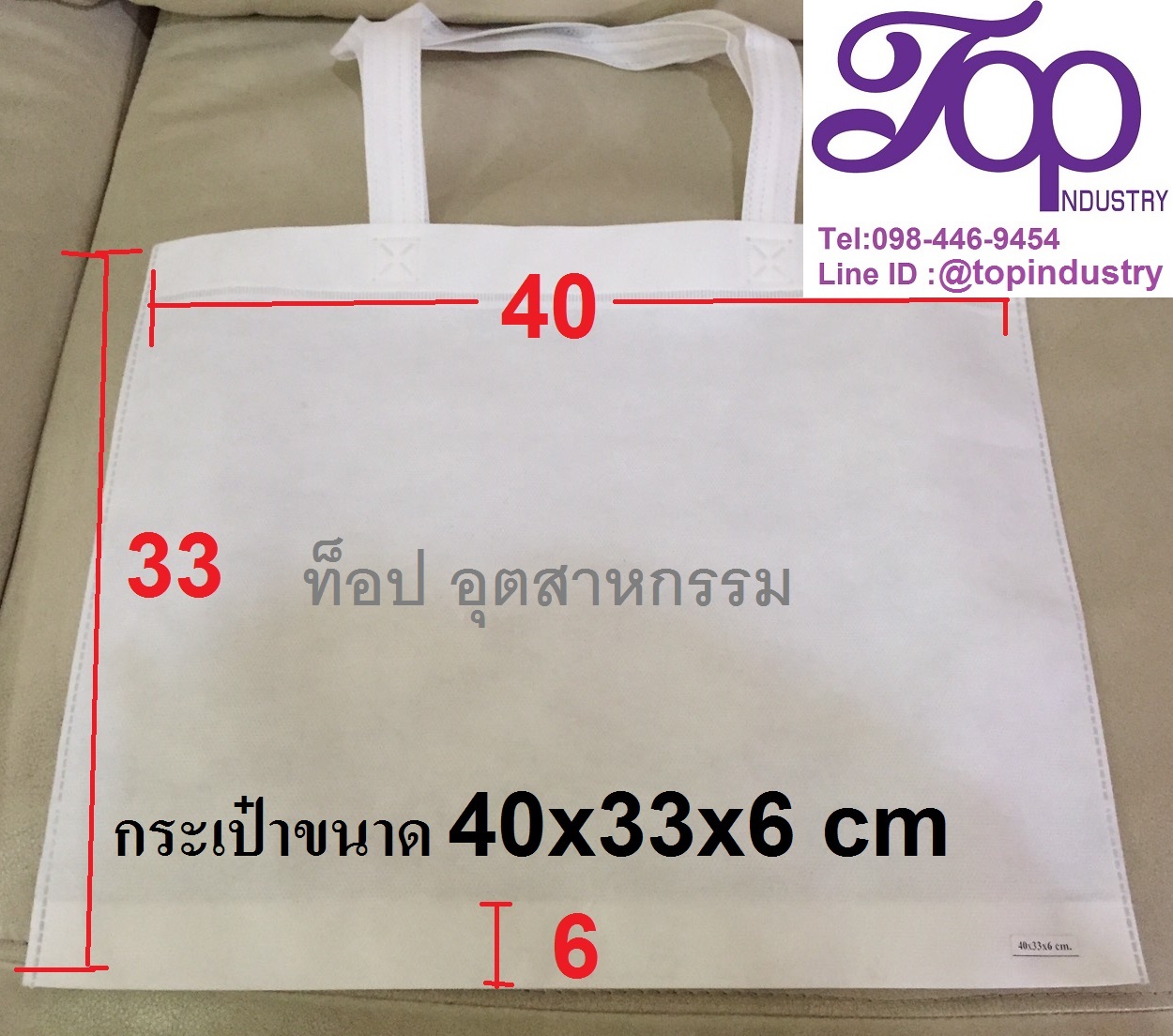 กระเป๋าผ้าสปันบอนด์สำเร็จรูป ถุงผ้าสปันบอน 40*33*6 cm