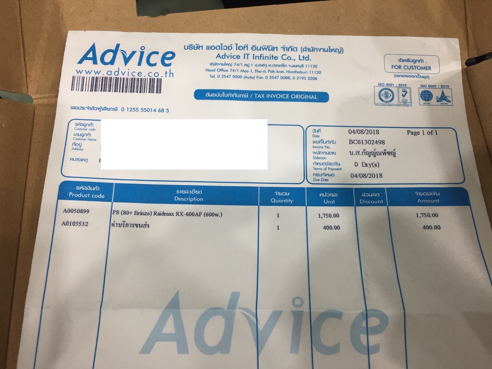 RAIDMAX RX-600AF 600W. 80+ Advice 08/2023