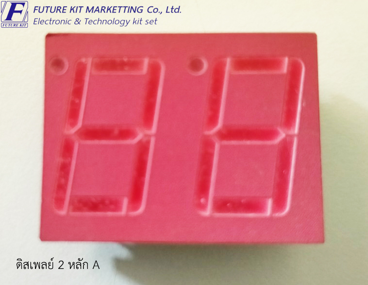 FuturePack FP1032 ดิสเพลย์ 2 หลัก A