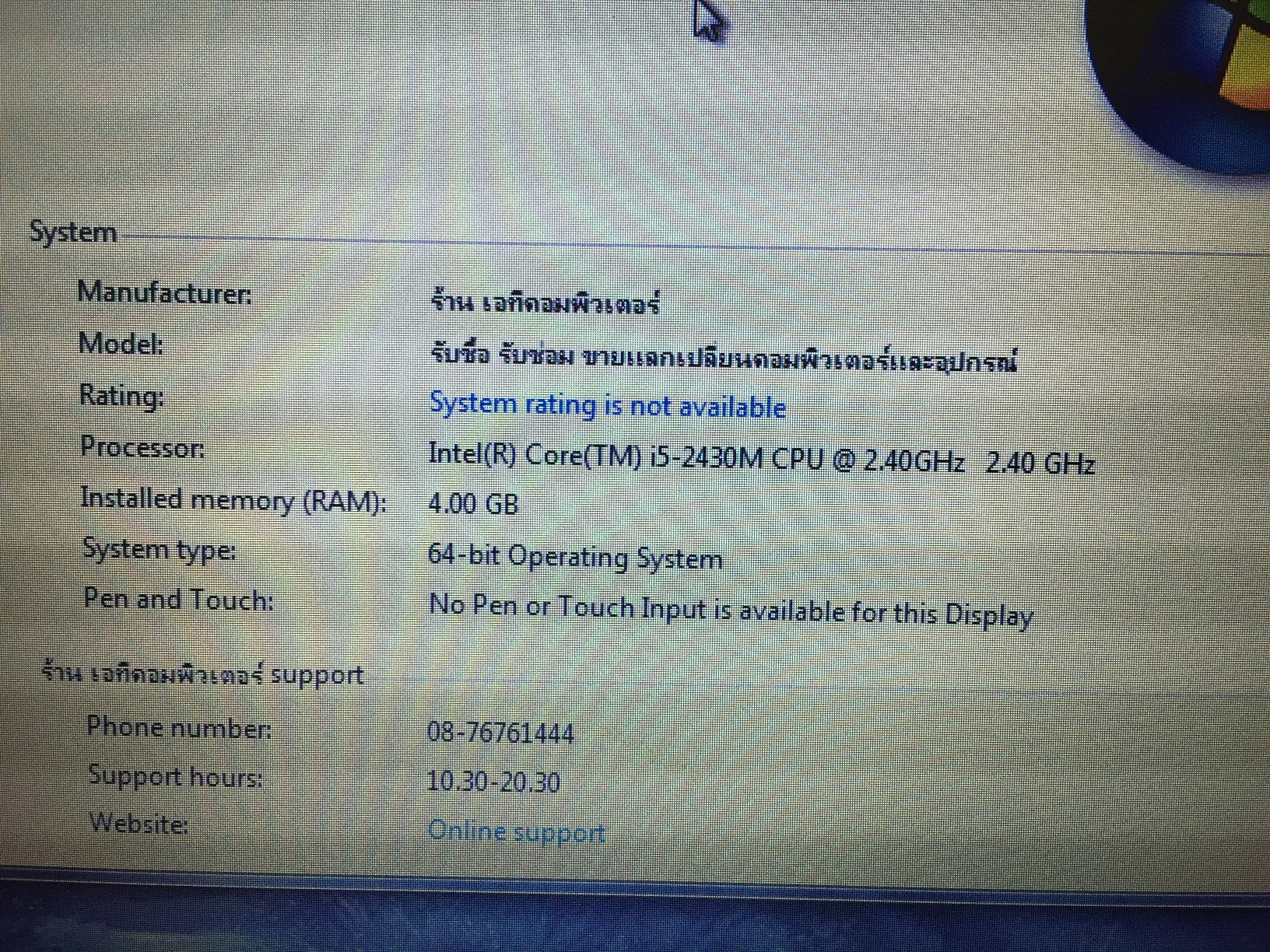 SAMSUNG NP300E4Z-S04TH