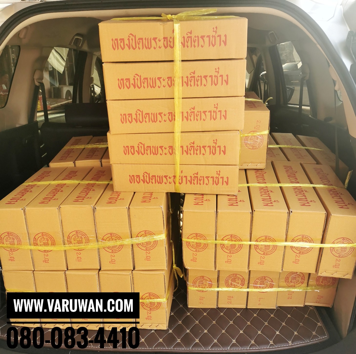 ทองคำเปลววิทยาศาสตร์ ตราช้าง