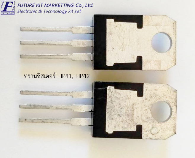 FuturePack FP3045 ทรานซิสเตอร์ TIP41C, TIP42