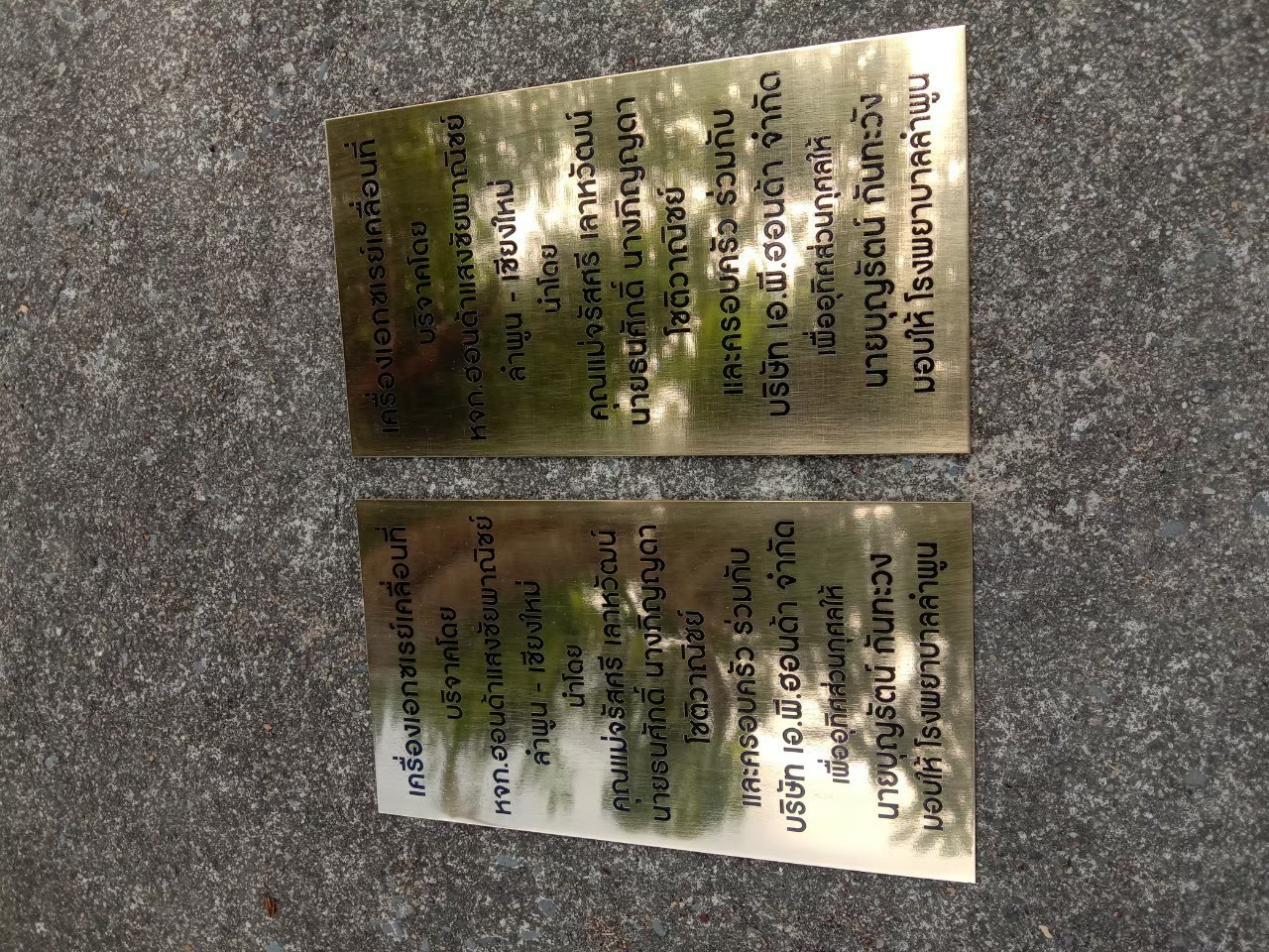 ป้ายกัดกรด