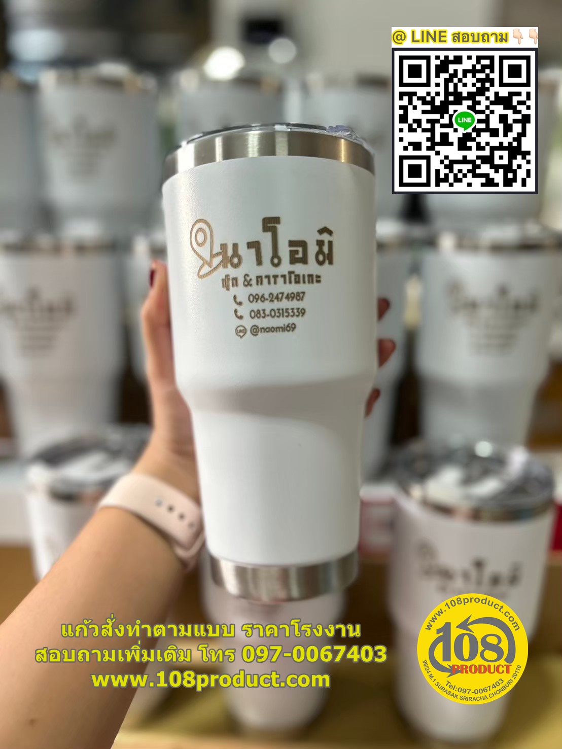 แก้ว30ออนซ์ สั่งทำตามแบบ