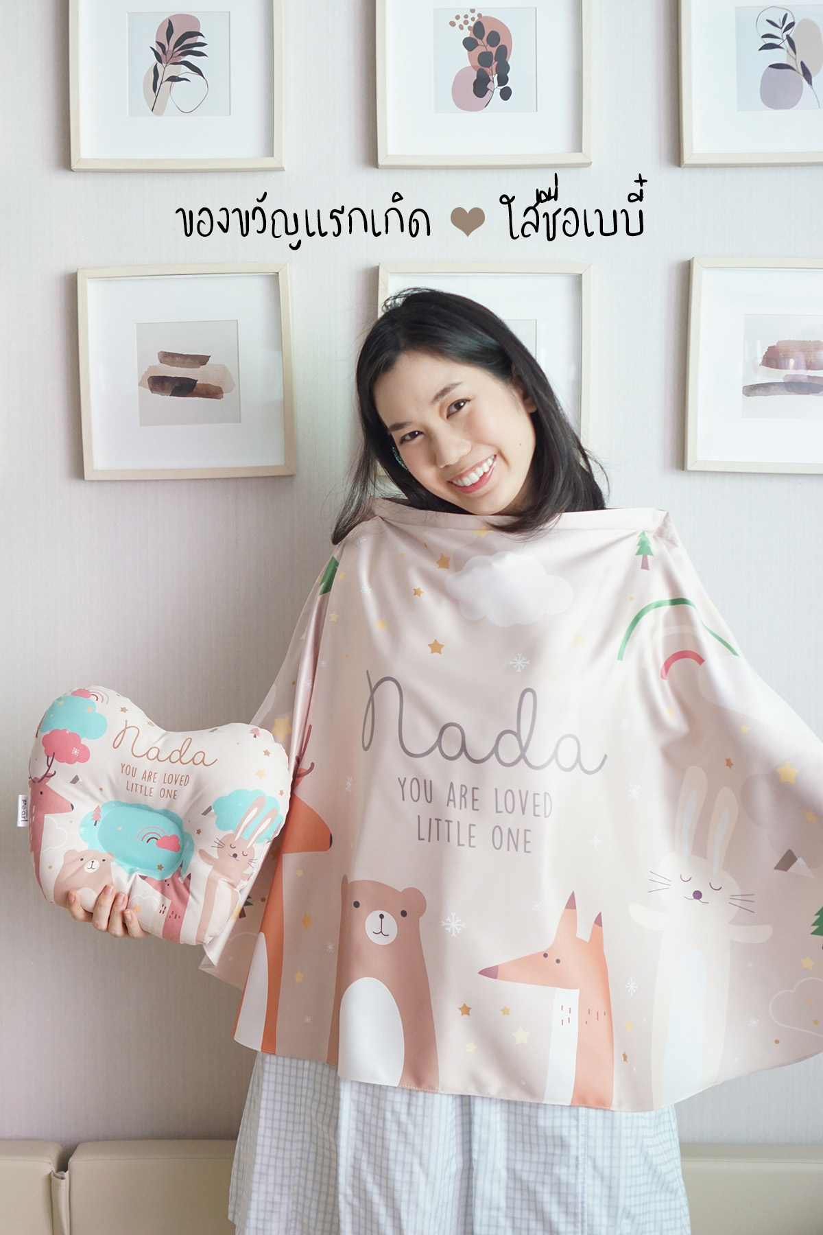 ชุดของขวัญเด็กแรกเกิด BP3 หมอนหลุม + ผ้าคลุมให้นม ลาย Woodland - Brown/Beige
