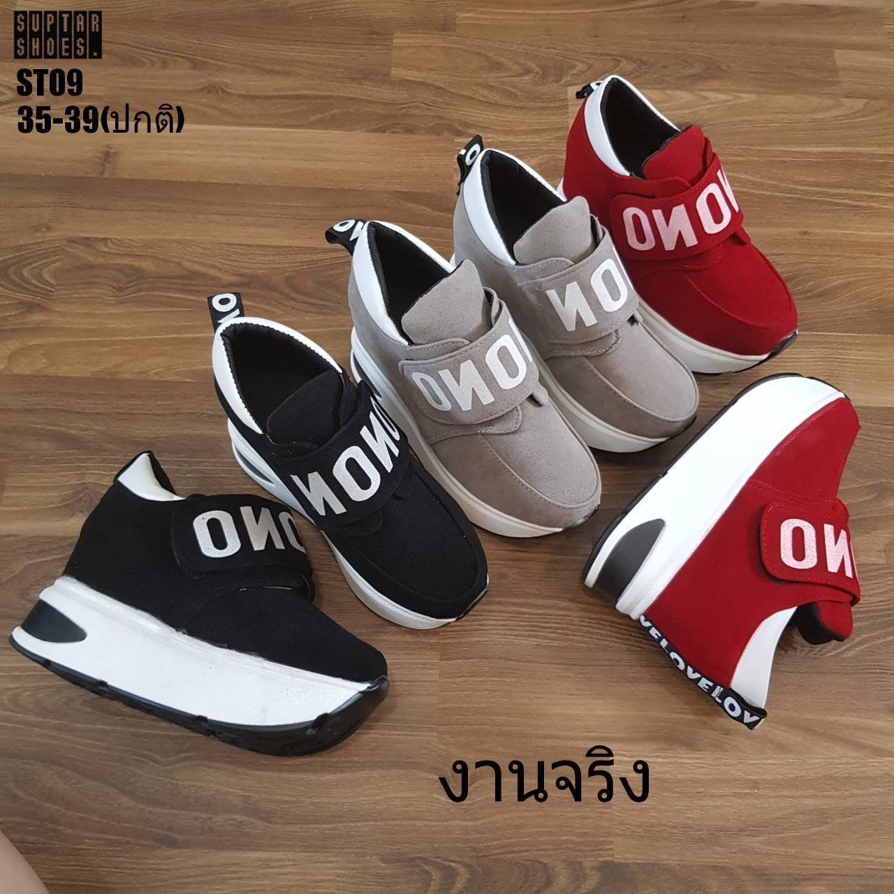 รองเท้าผ้าใบเสริมส้น Style NONO (สีดำ)