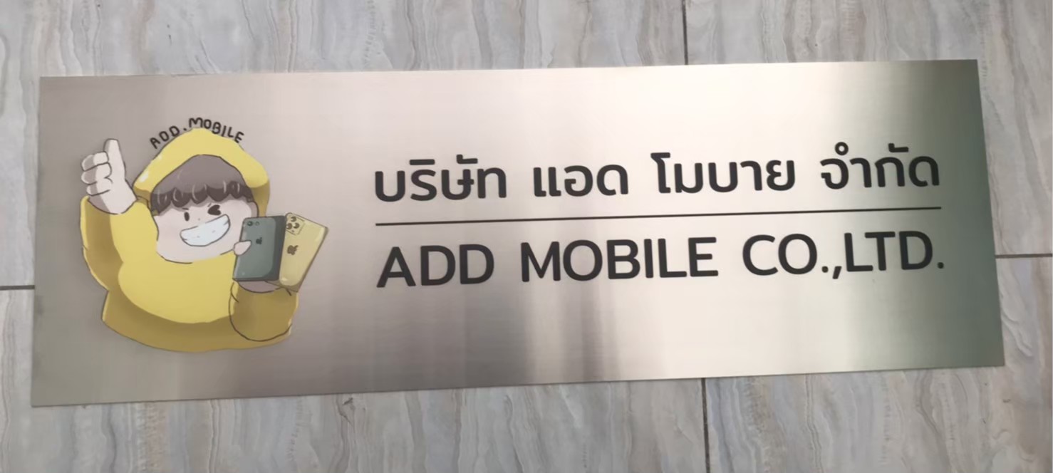 ป้ายพิมพ์สกีน