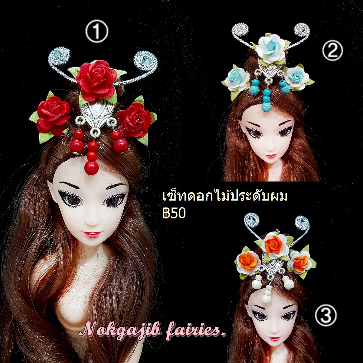 เซ็ทดอกไม้ประดับผม (3 สี)