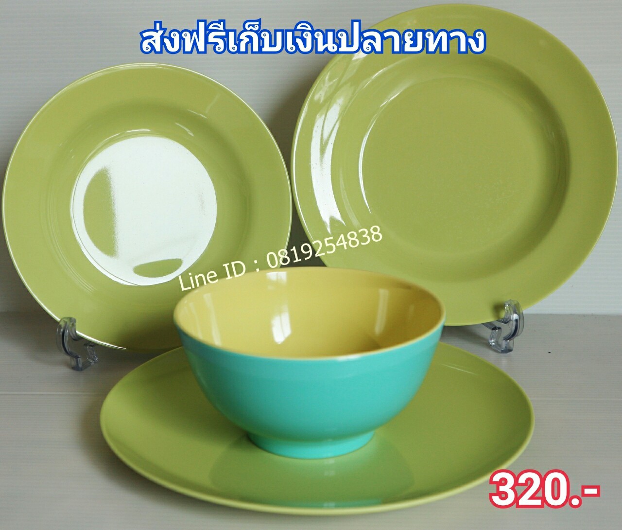 ชุดเขียวจัดเซ็ท 4 ชิ้น