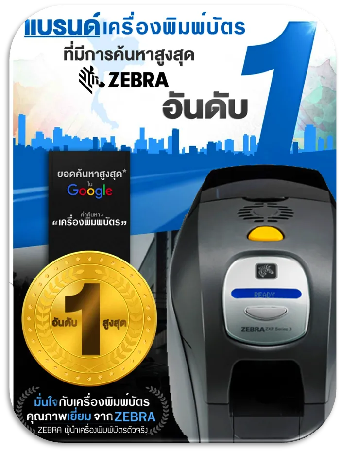 ขายถูก หมึกเครื่องพิมพ์บัตร ZEBRA Monochrome Ribbon, ZXP3 ริบบอนดำ (2000 Images/Roll)