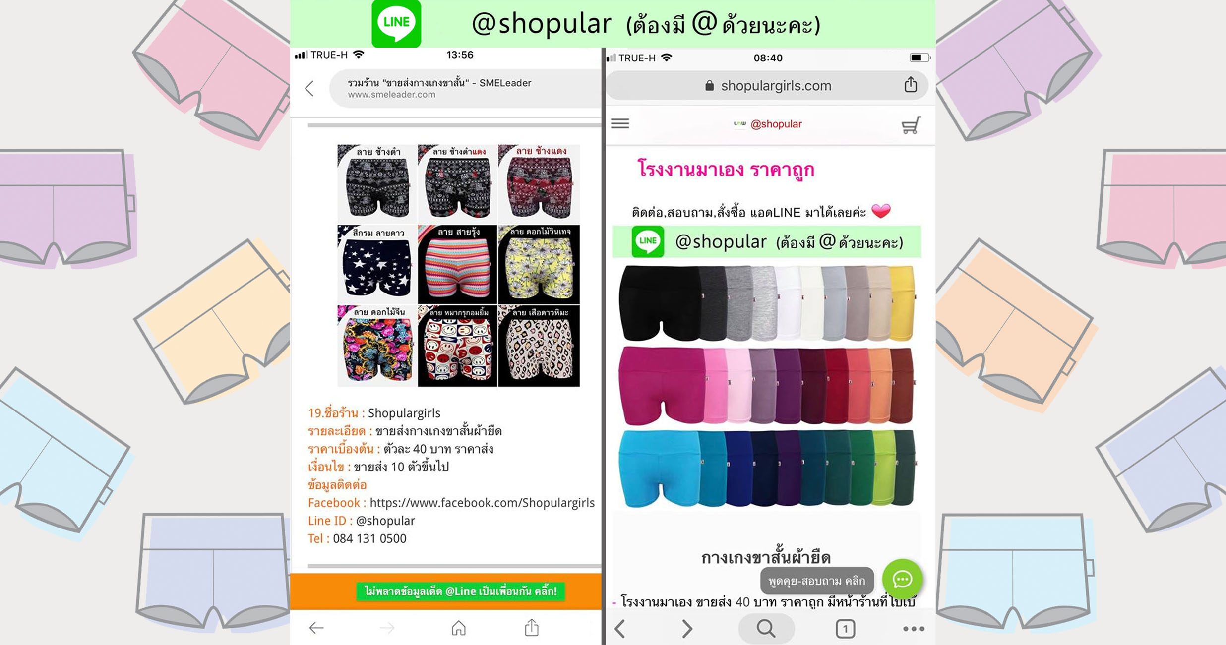 รวมร้าน กางเกงขาสั้น ขายส่ง